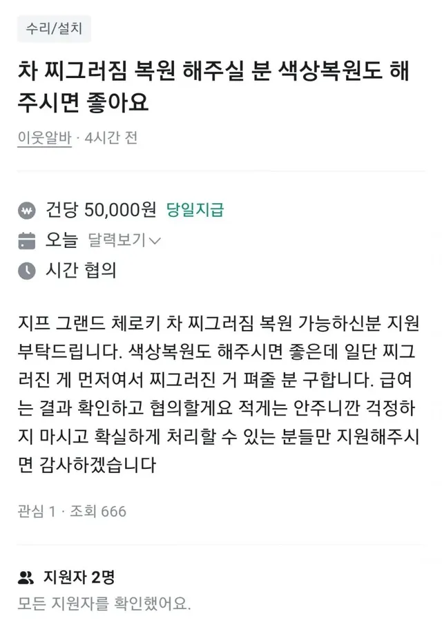 오늘도 평화로운 당근 근황