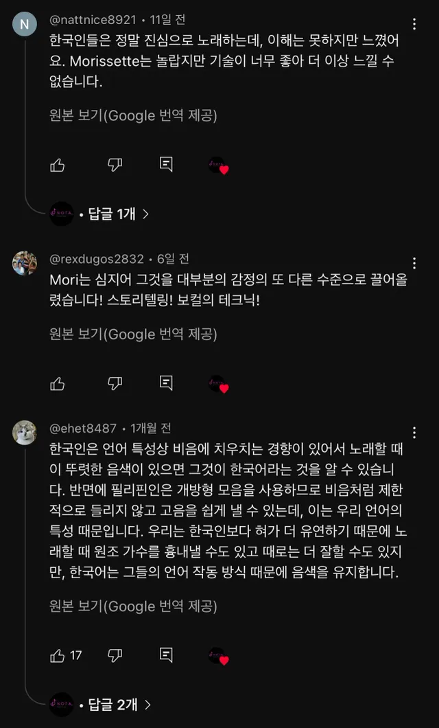 한국 가수 vs 필리핀 가수 영상보고 국뽕 느낀 필리핀인들