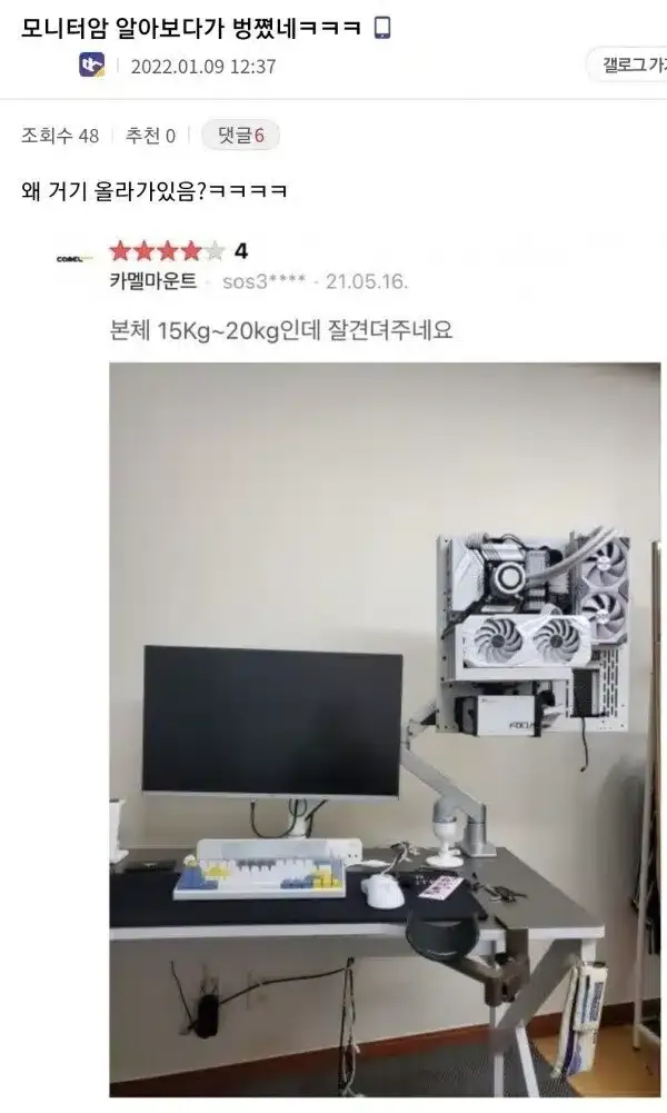 모니터암 하중 시험