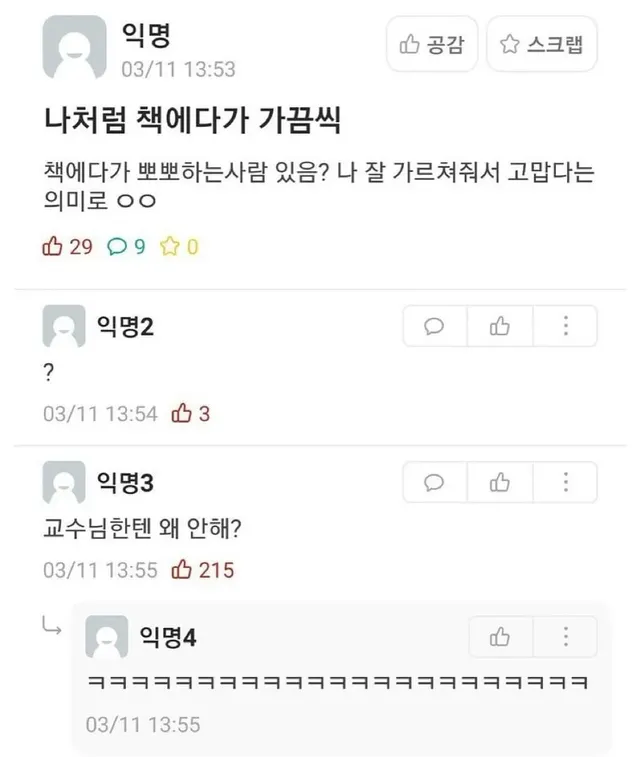 책에 뽀뽀하는 사람.jpg