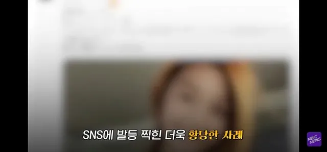 살짝고전) SNS 보정 아재의 변신