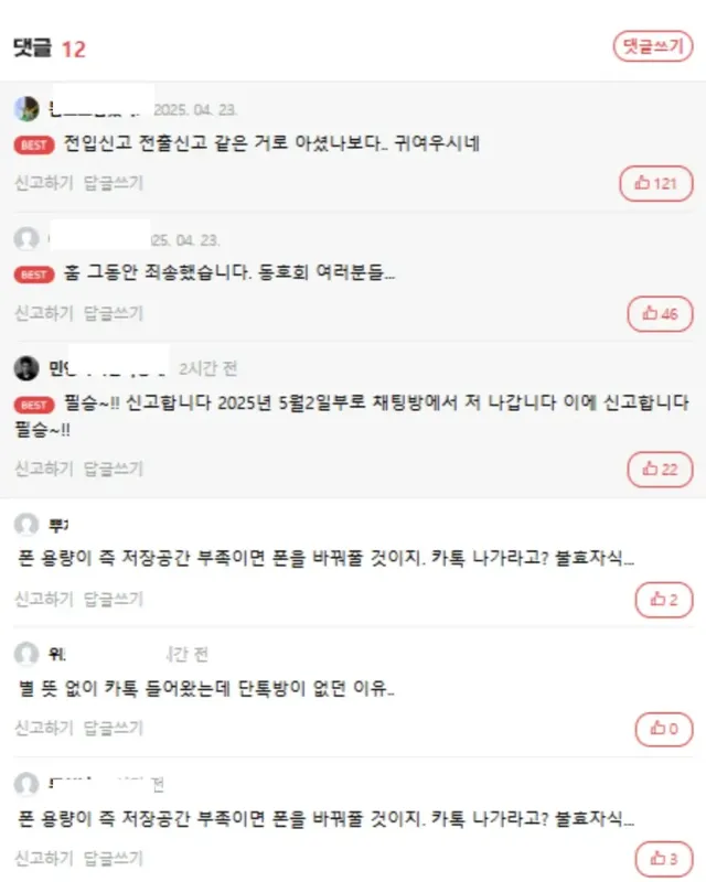 엄마 폰 용량 너무 없길래