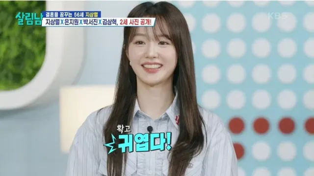 지상렬 예쁘다고 왜 말을 안해?