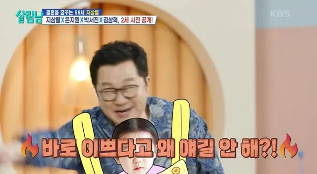 지상렬 예쁘다고 왜 말을 안해?