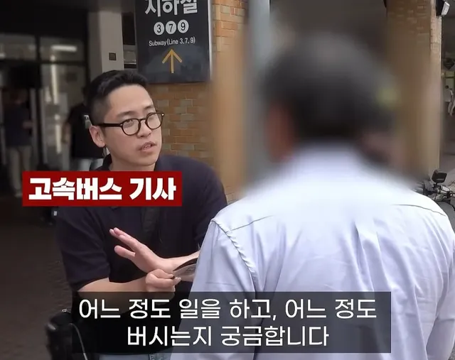 요즘 고속버스기사 월급 수준