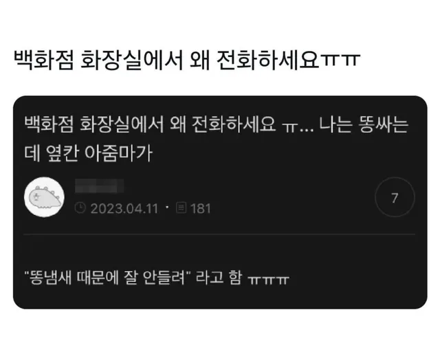 화장실에서 전화 잘 안터짐