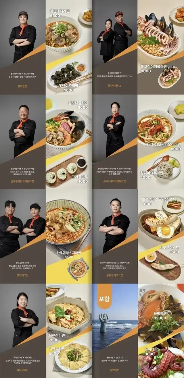 모 라면 축제에 비해 먹을거 많았던 구미라면축제