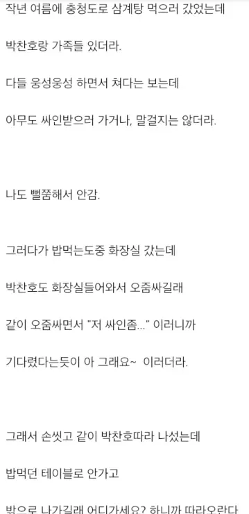 싸인요청을 거절하지 않는 선수.jpg
