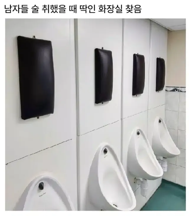 술 취했을 때 딱인 화장실