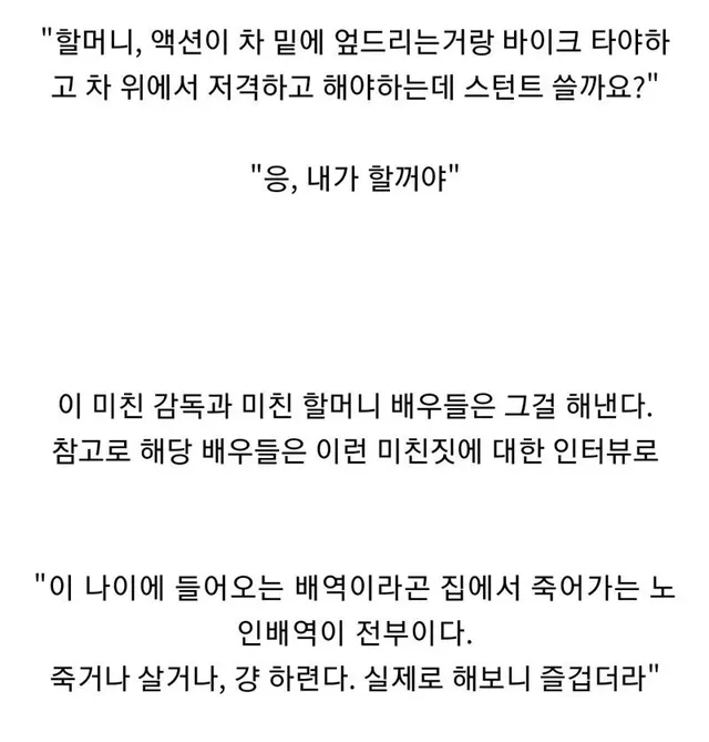 영화 매드맥스에 등장하는 할머니 배우들의 정체.jpgif