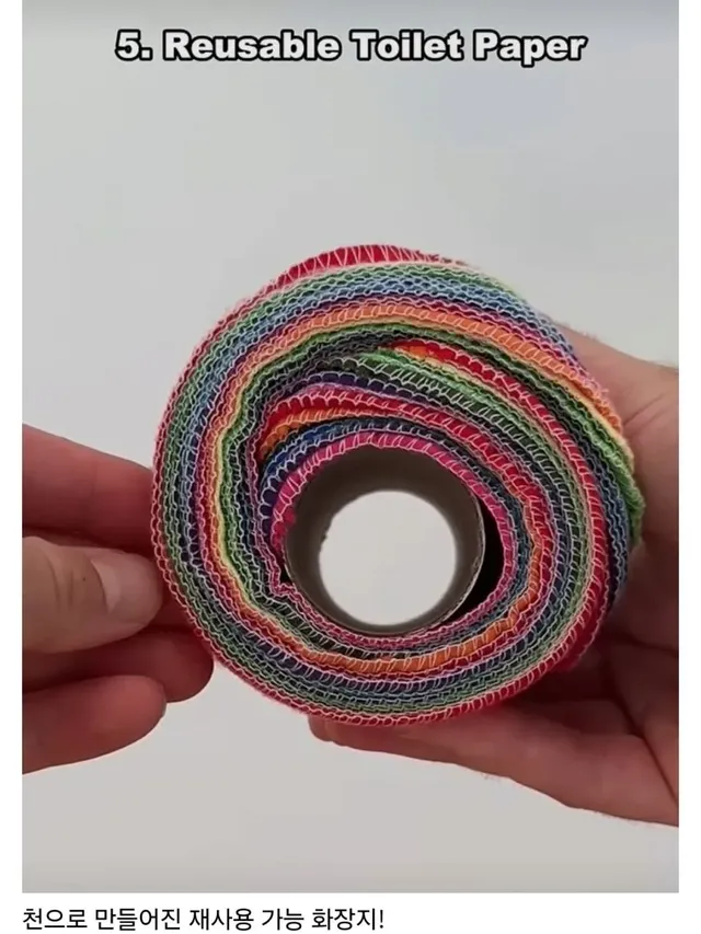 아마존에 판다는 재사용 화장지