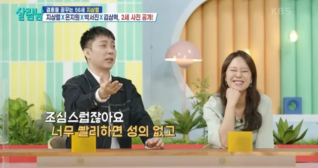 지상렬 예쁘다고 왜 말을 안해?