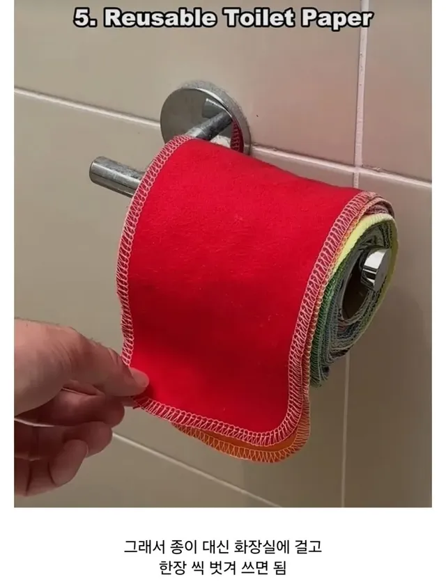 아마존에 판다는 재사용 화장지