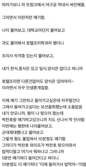 싸인요청을 거절하지 않는 선수.jpg