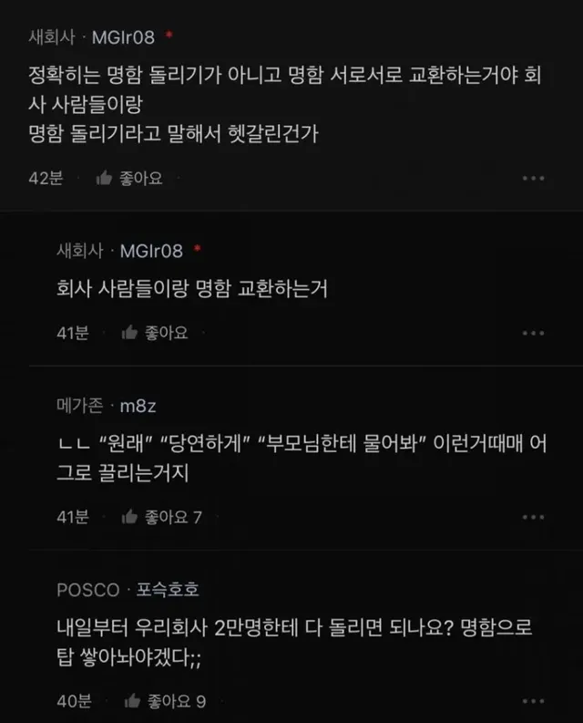 요즘 회사 신입들이 많이 모른다는 것
