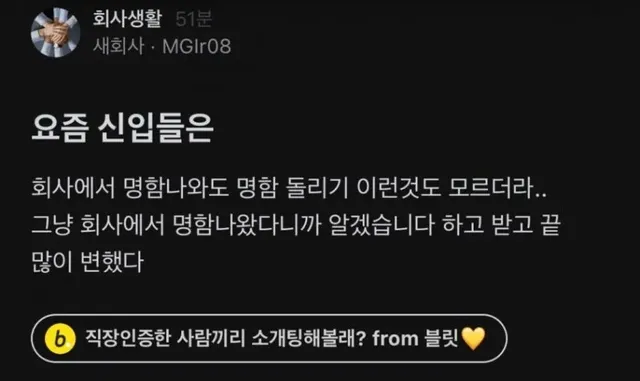 요즘 회사 신입들이 많이 모른다는 것