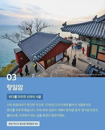 CNN이 선정한 한국의 아름다운 사찰 10곳