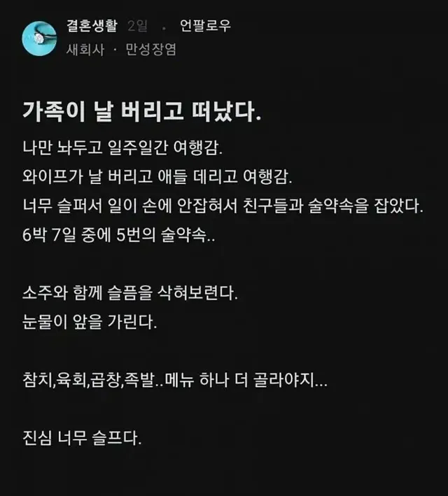 가족에게 버림받아서 슬픈 블라남.jpg