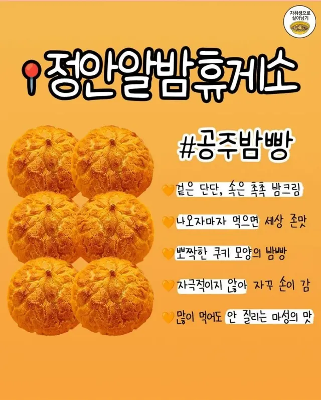 휴게소별 빵.jpg