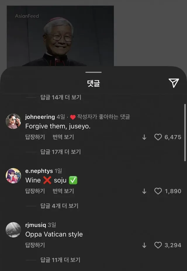 오빤 바티칸 스타일