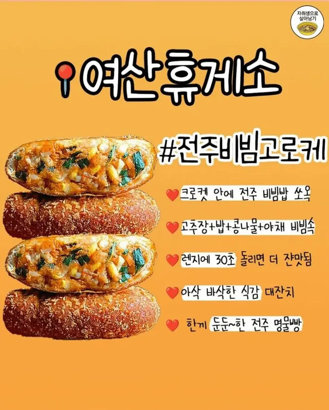 휴게소별 빵.jpg