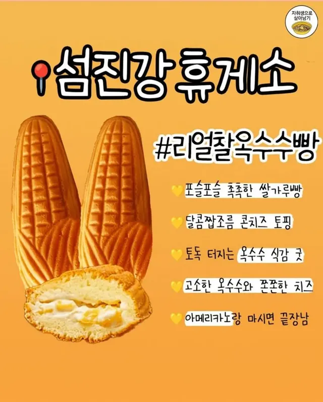 휴게소별 빵.jpg