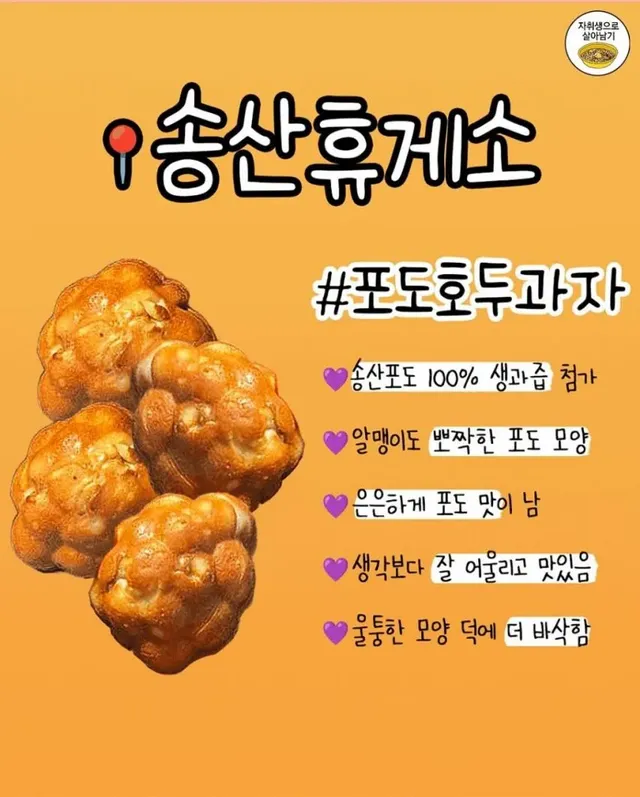 휴게소별 빵.jpg