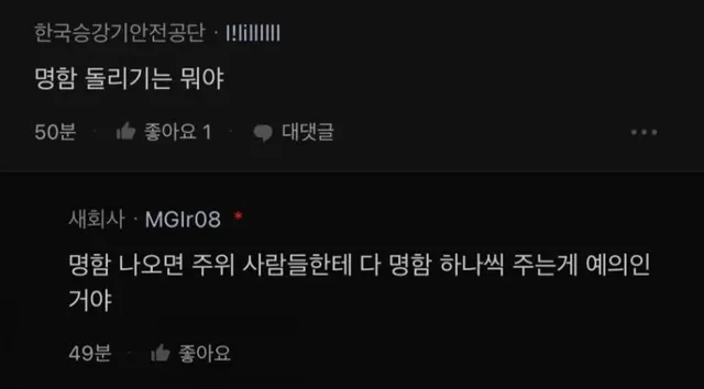 요즘 회사 신입들이 많이 모른다는 것