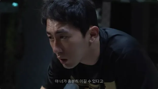 격투기 상대가 너무 세보여서 겁먹음