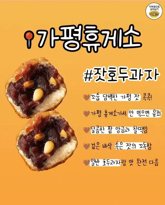 휴게소별 빵.jpg