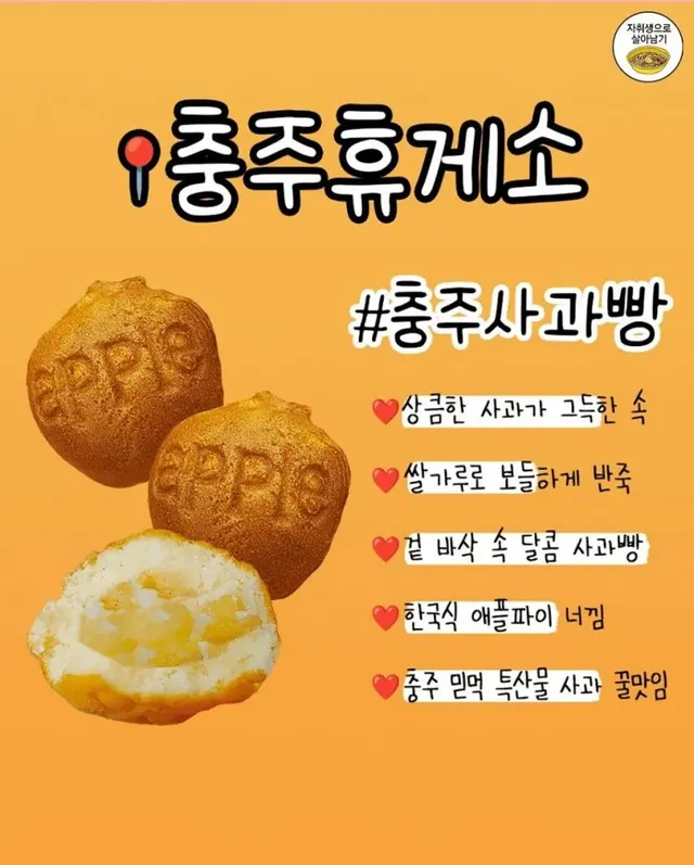 휴게소별 빵.jpg