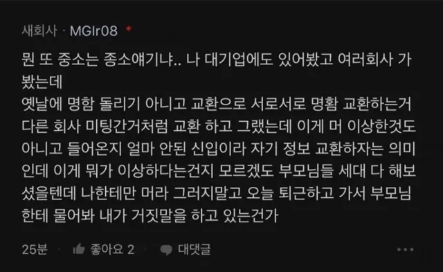 요즘 회사 신입들이 많이 모른다는 것