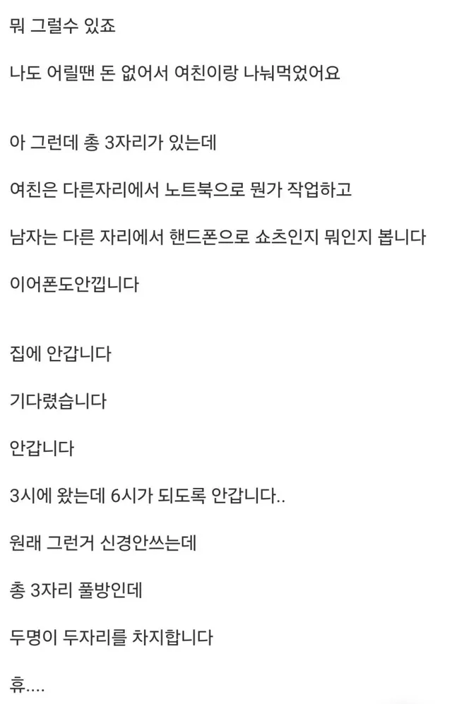 개인카페 에서 장사하다 현타온 사람.jpg
