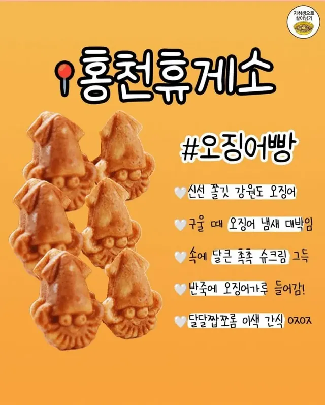 휴게소별 빵.jpg