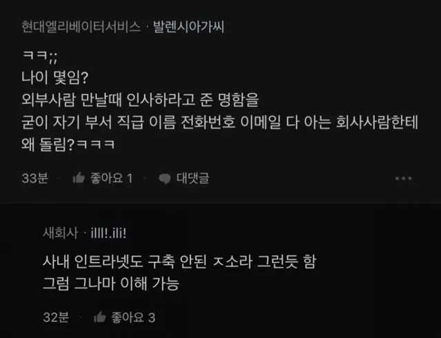 요즘 회사 신입들이 많이 모른다는 것