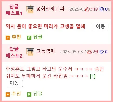 선수생활 내내 시차적응 못하고 은퇴했다는 김동현