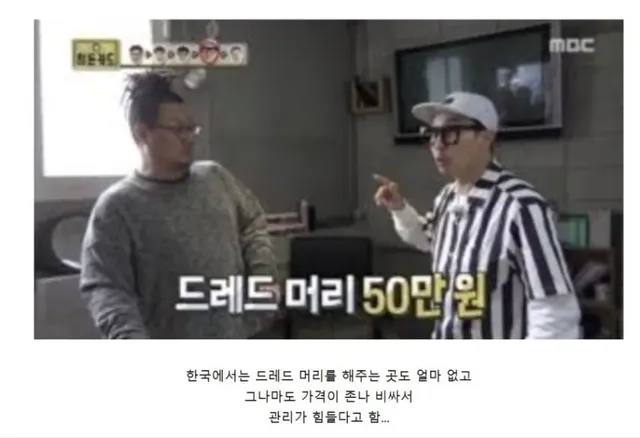 한국 오는 흑인들이 빡빡이가 많이 되는 이유.jpg