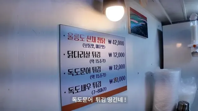 외국 누나의 울릉도 1박2일