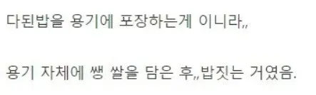 대부분의 사람들이 모르는 햇반의 비밀