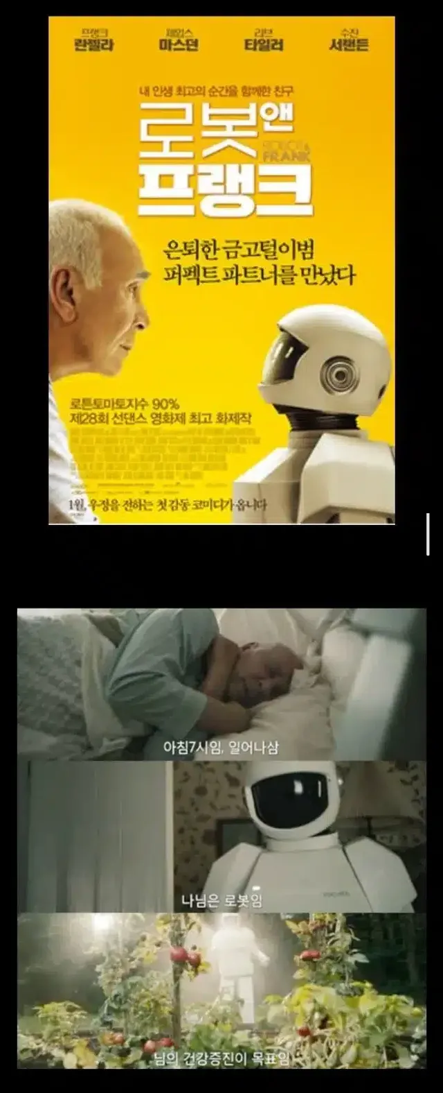 나름 괜찮은 영화였는데 한국에서 흥행 조진 이유