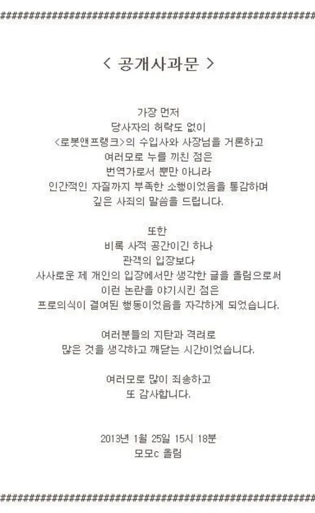 나름 괜찮은 영화였는데 한국에서 흥행 조진 이유