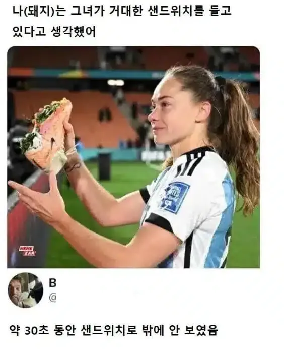 거대한 샌드위치를 들고 있는 여성 축구 선수