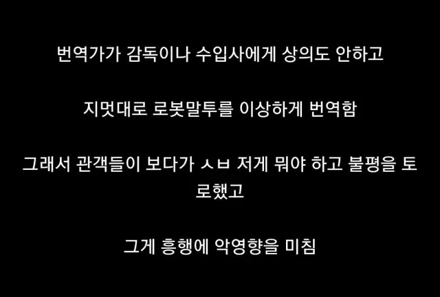 나름 괜찮은 영화였는데 한국에서 흥행 조진 이유