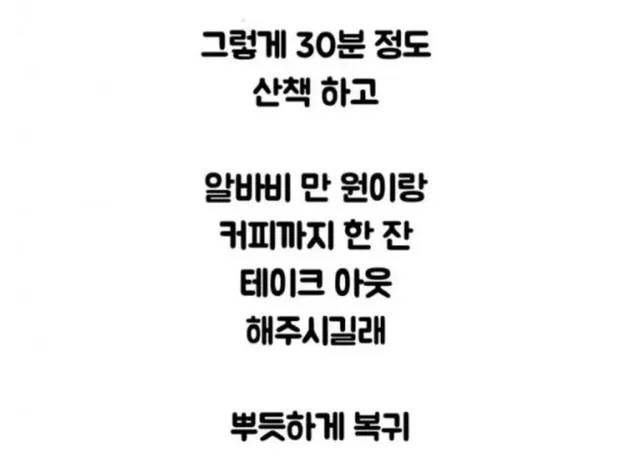 당근 강아지 알바 고백 후기