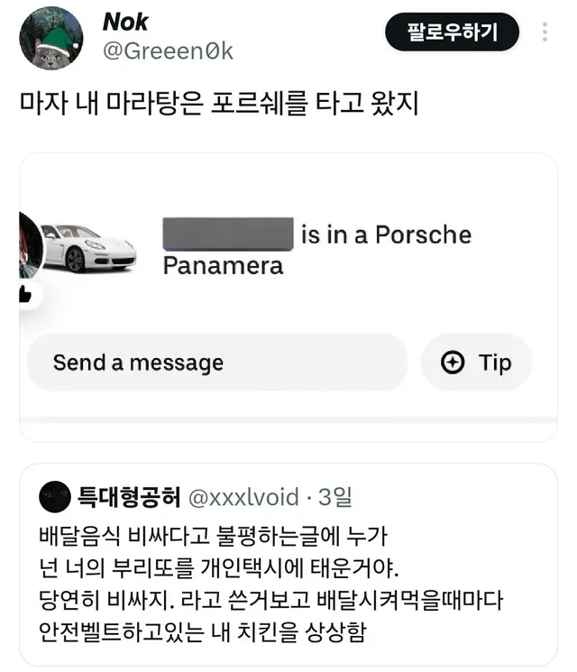 미국에서 배달음식이 비싼이유