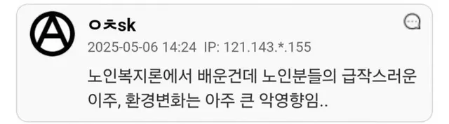 시골에 사는 부모님 한강뷰 아파트로 모시려는데 거절함