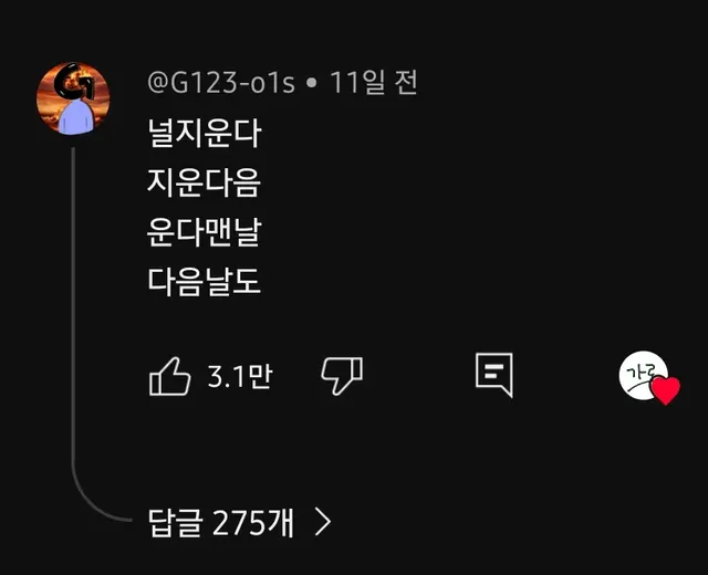 아이유 이휘재 유재석 그리고