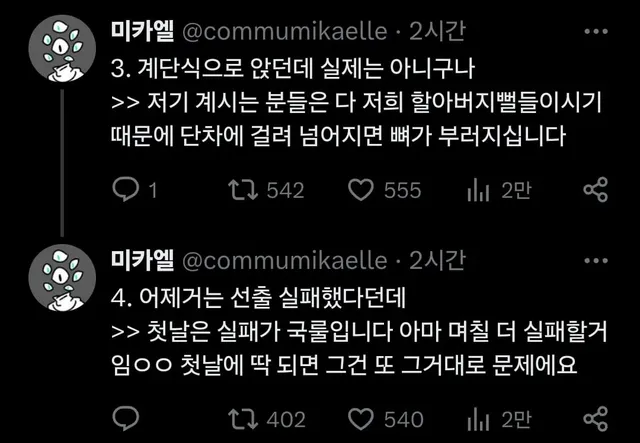 영화속 콘클라베와 실제 콘클라베