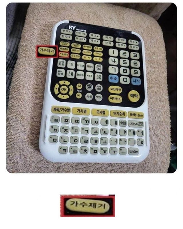 어느 노래방에서 사람들이 자꾸 사라진 이유