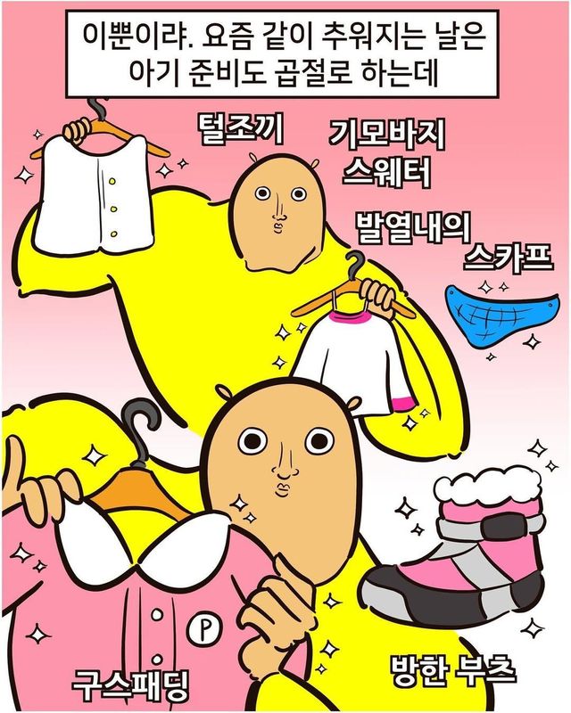 아 춥다!!!!.jpg